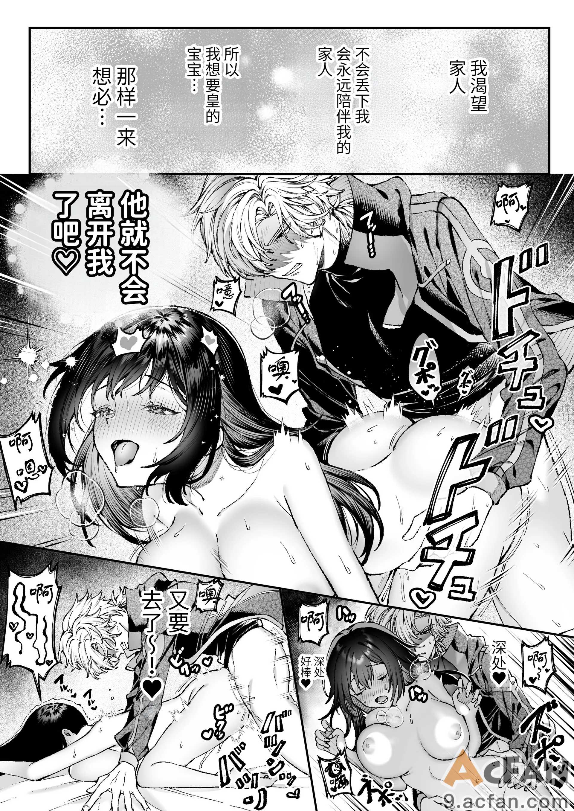 Tears_of_Love～裏社会に生きる情報屋×娼婦の危険な恋～, หน้า 64