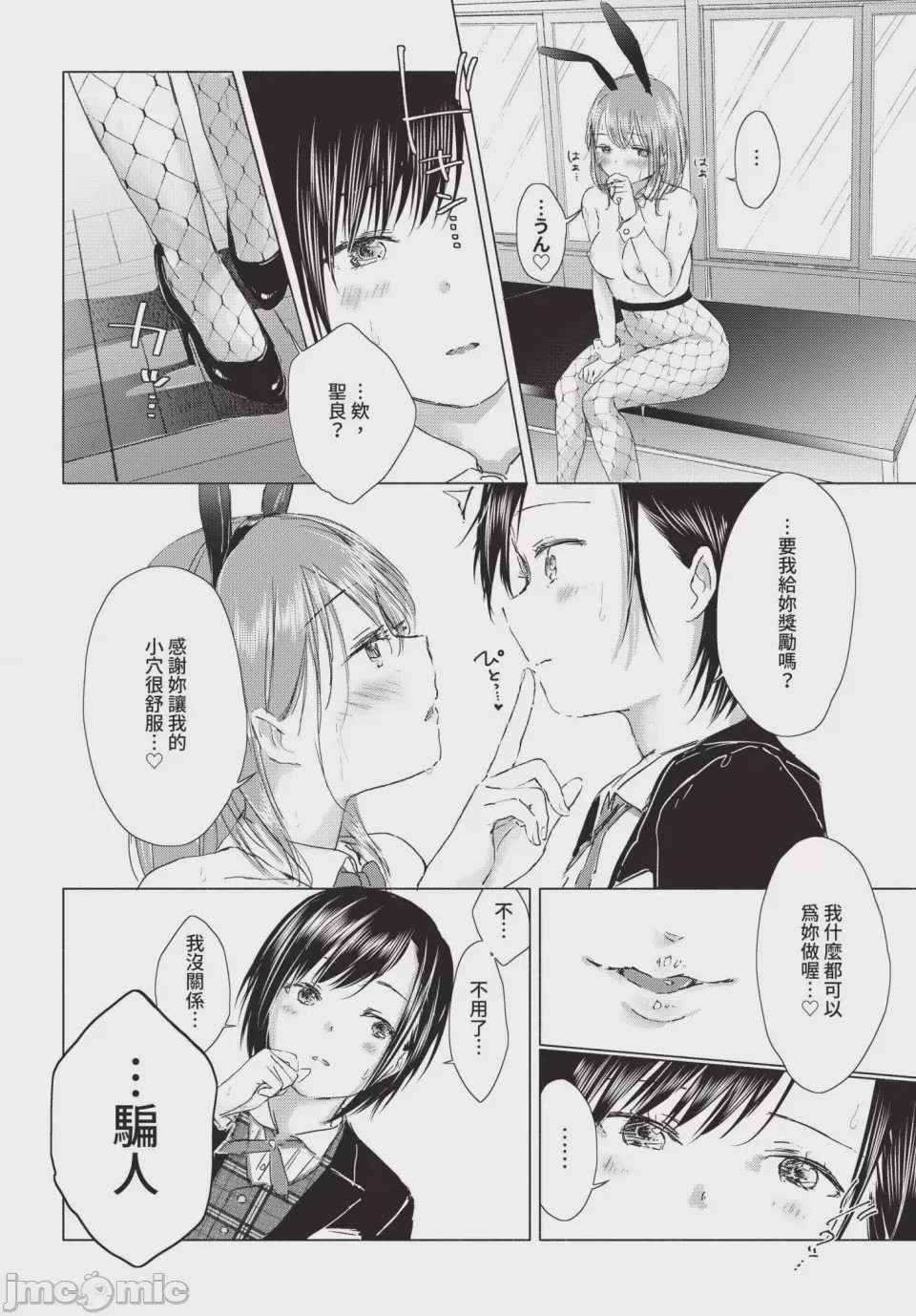 第1话, page 206