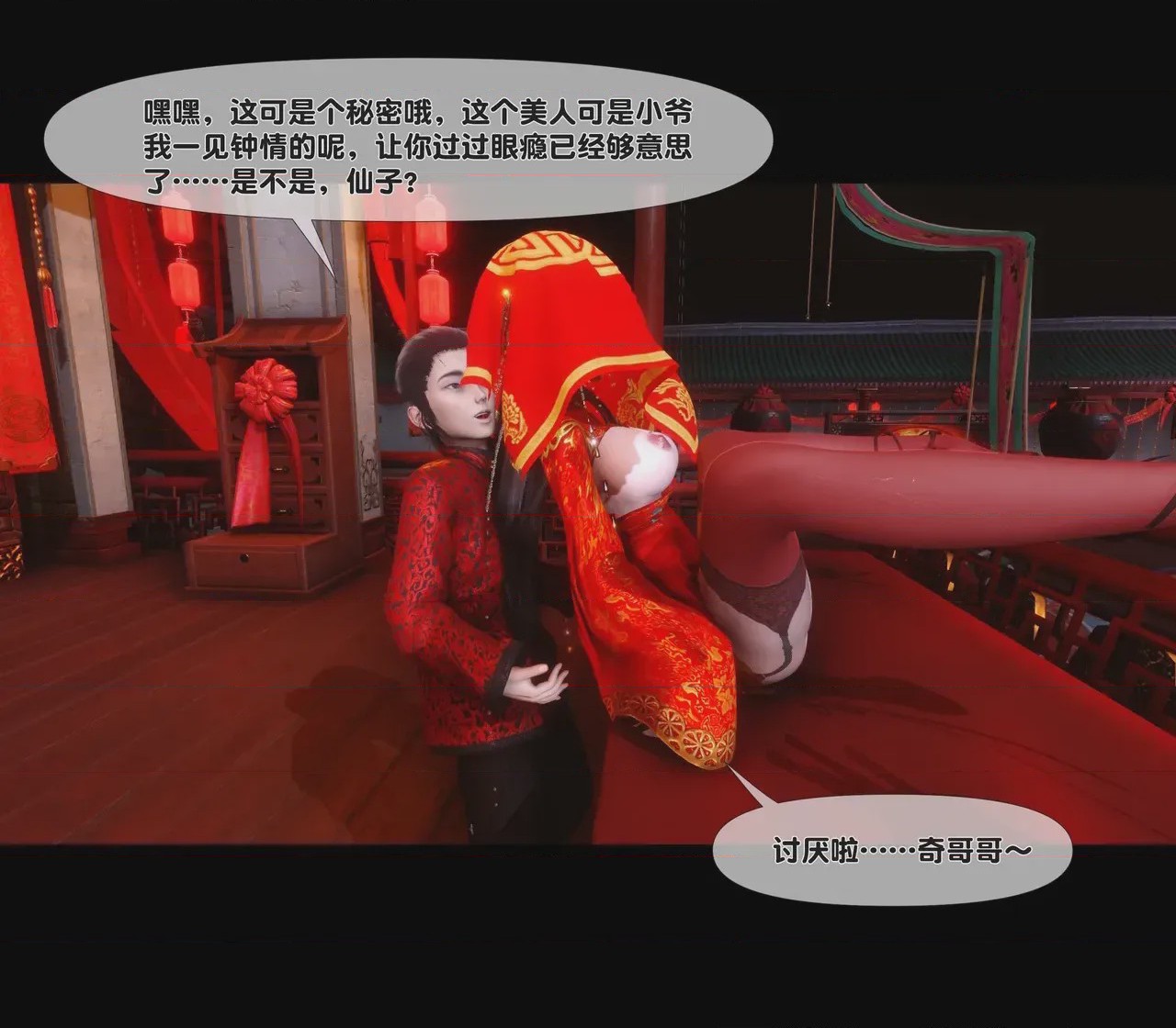 第1话, trang 93