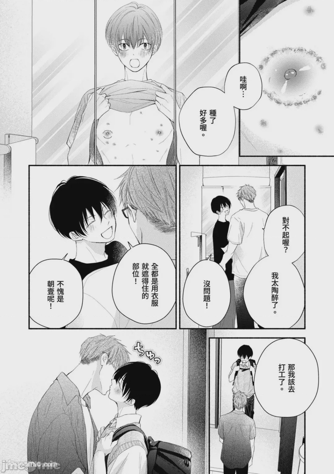 第1话、145 ページ