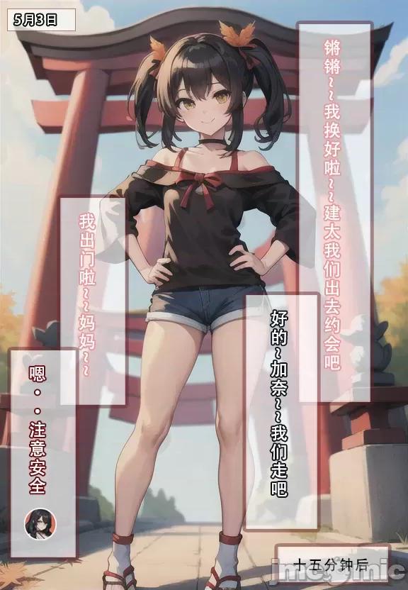 我的妈妈最近很奇怪1（上） 私の母は最近変です 第1话, страница 13