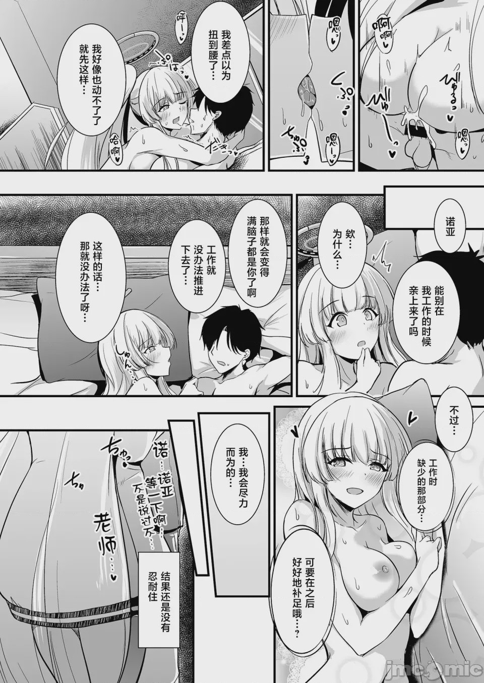 第1话, page 21