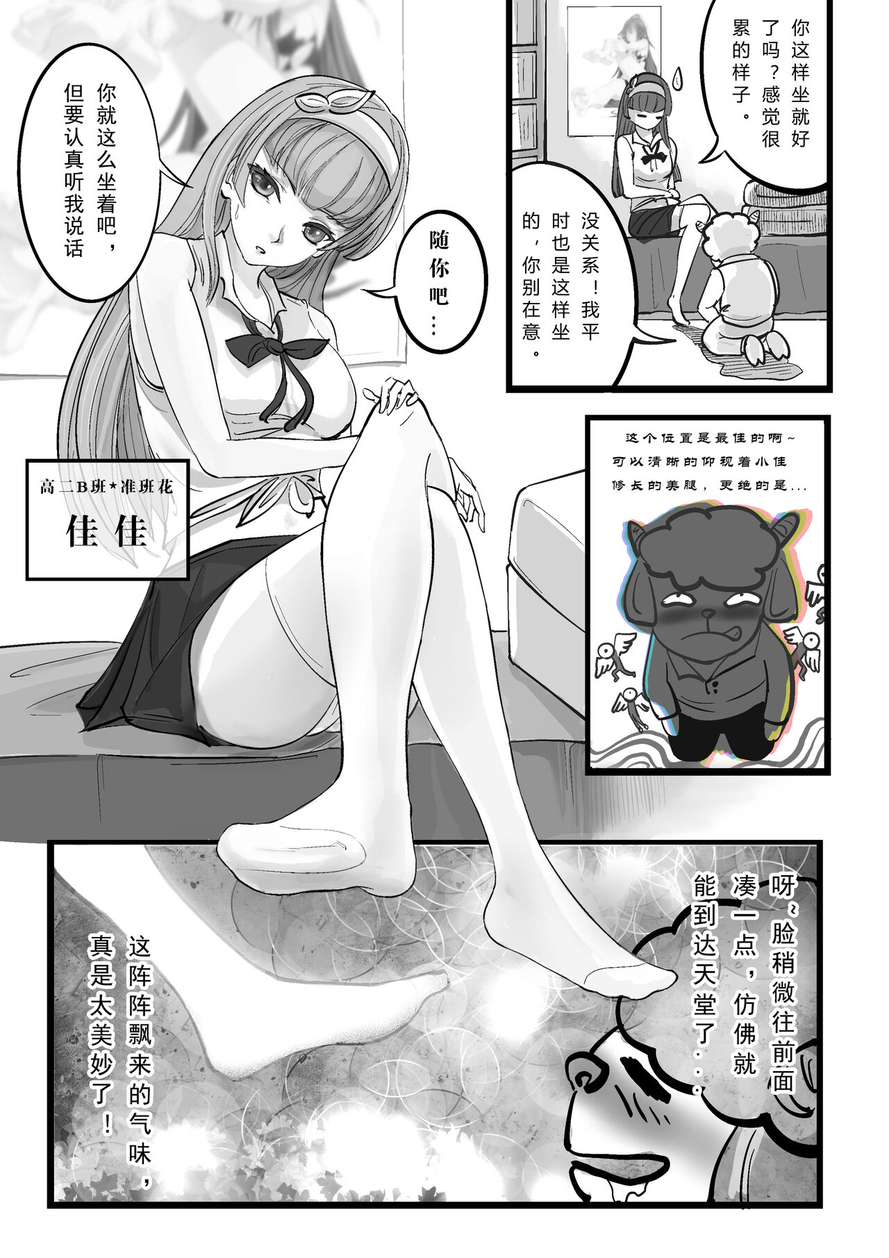 第 1 章, страница 3