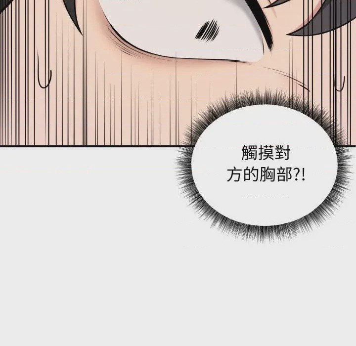 第1话 神祕的桌遊 第1話, страница 273