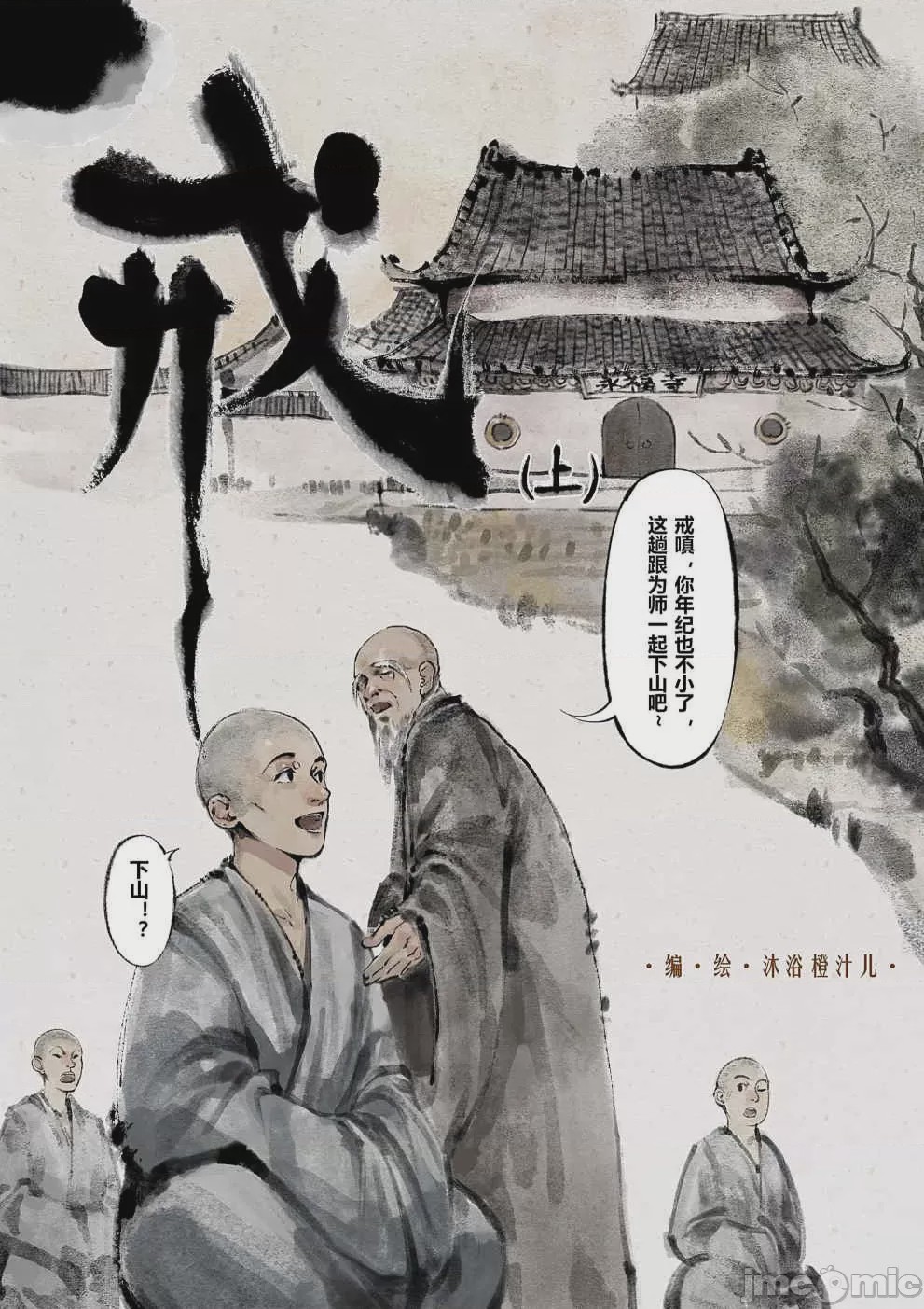 第1话, pahina 122