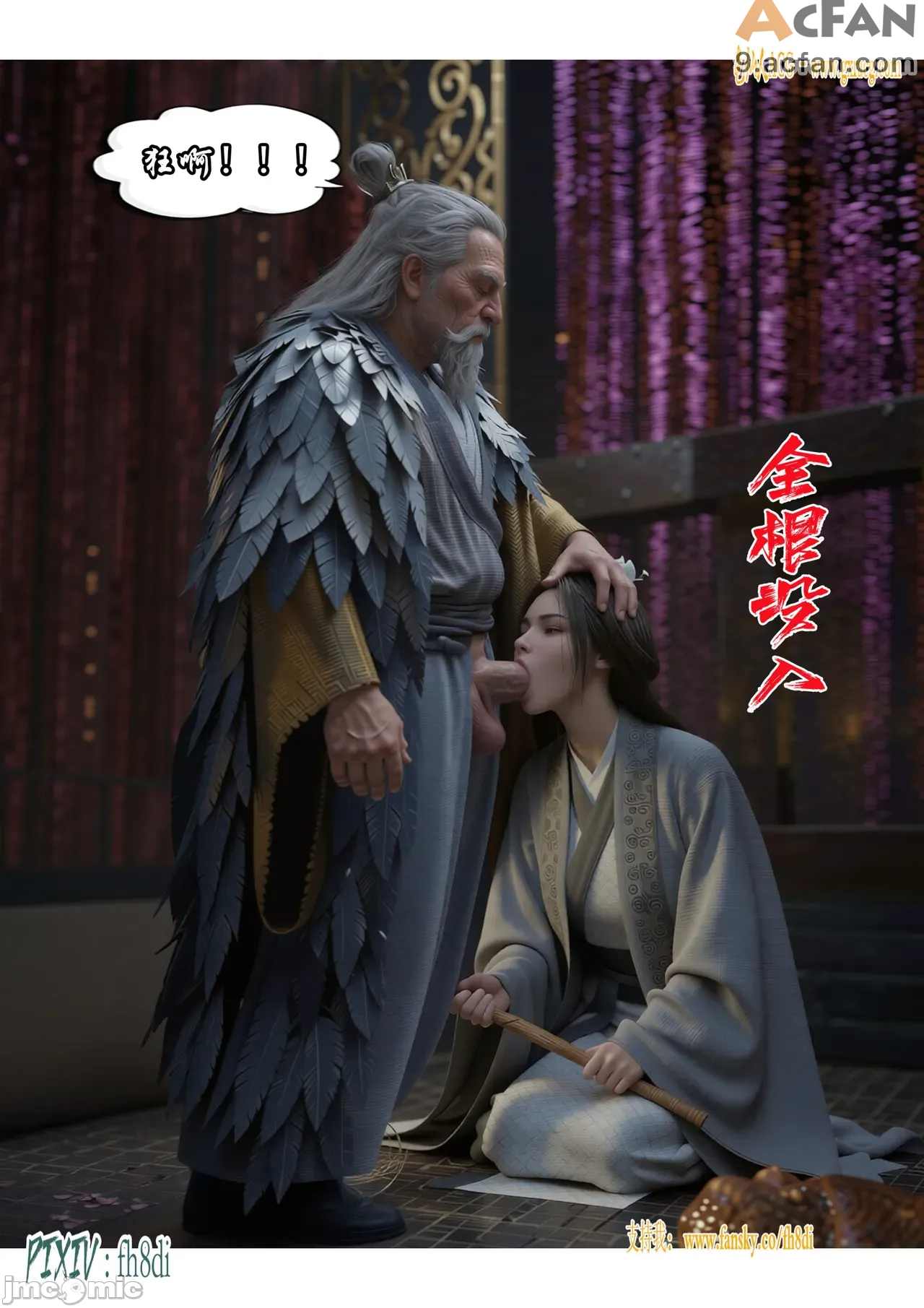 我在凡修当魔头01-15合集, page 786