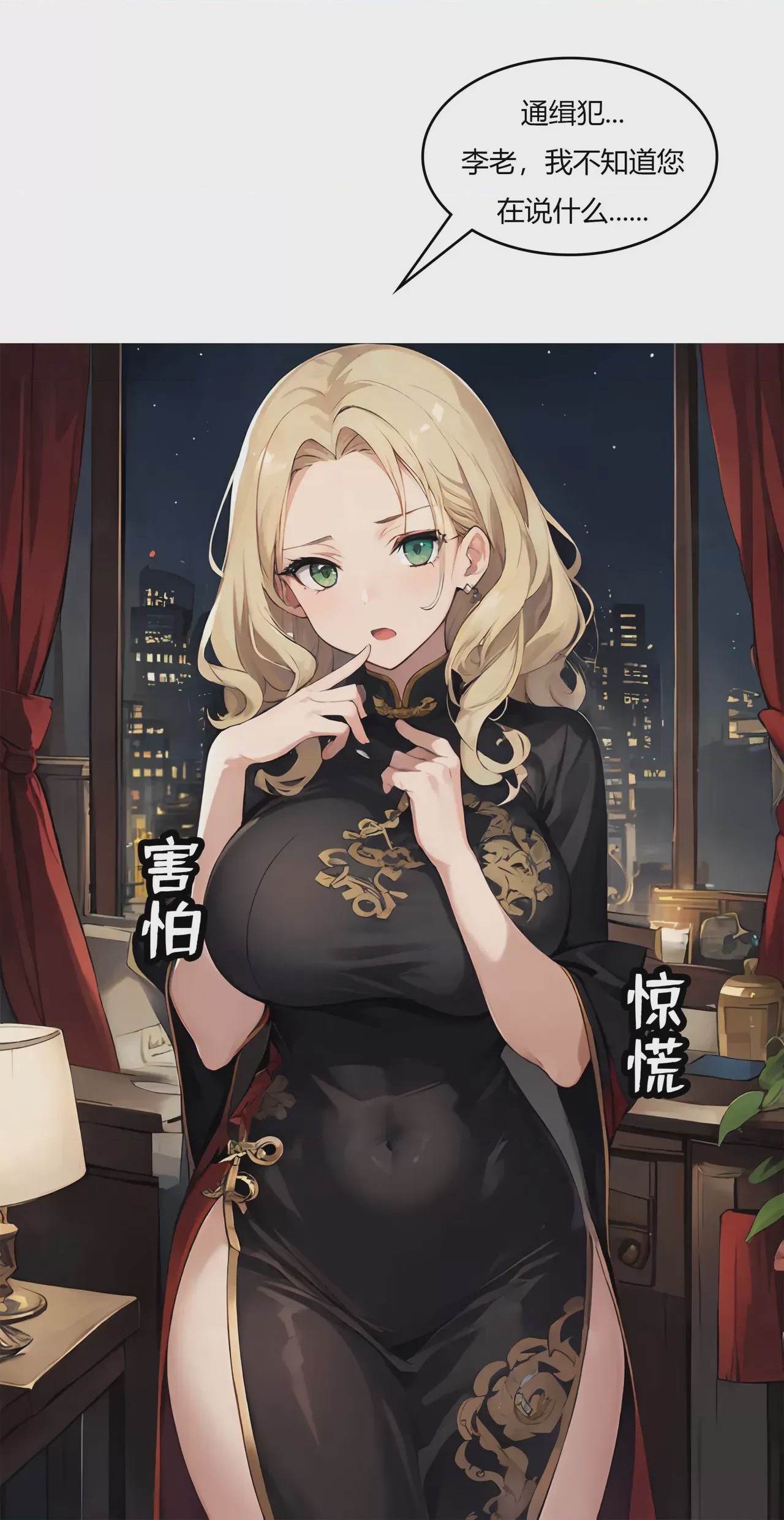 第1话, 페이지 152