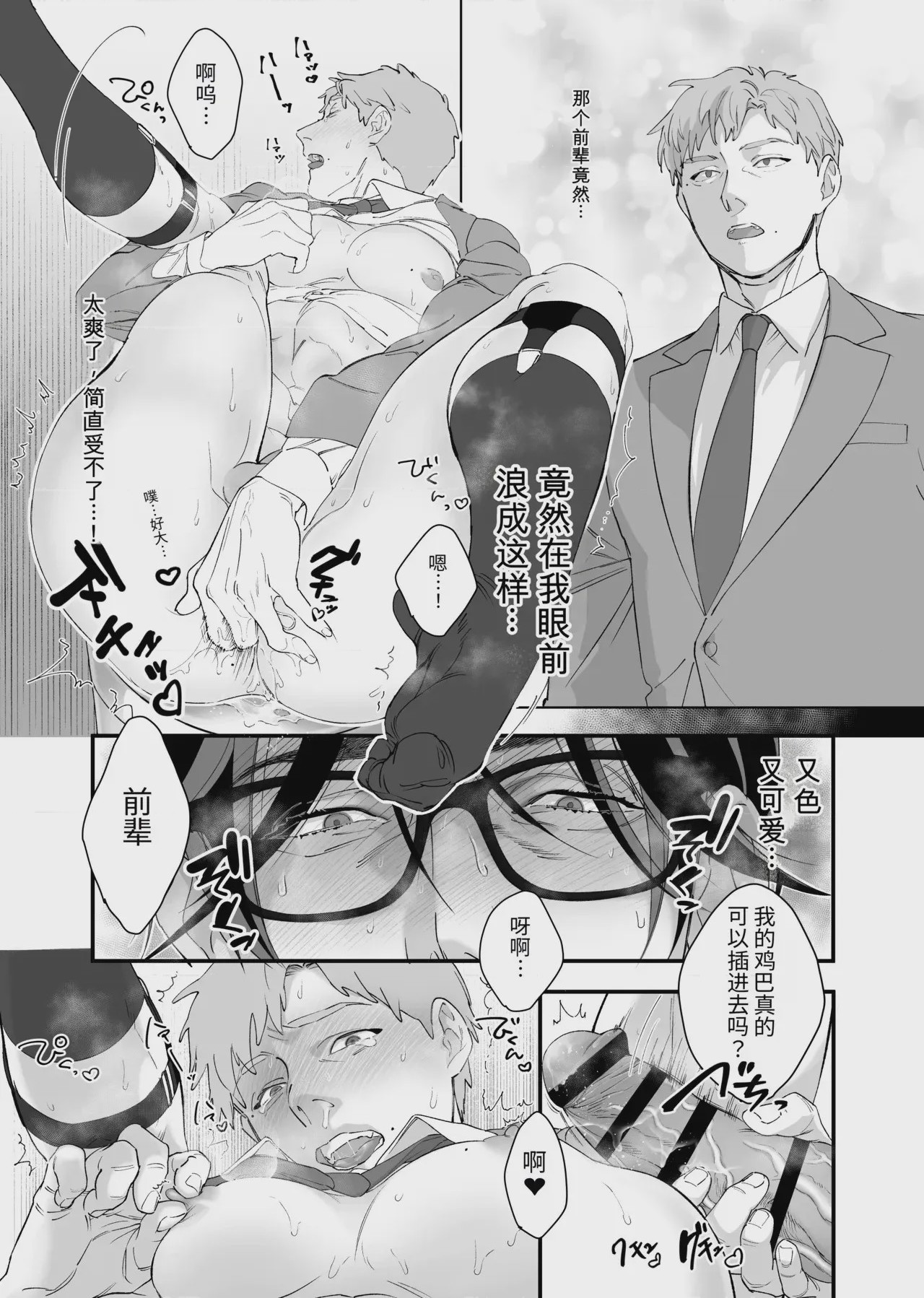 第1话, page 35