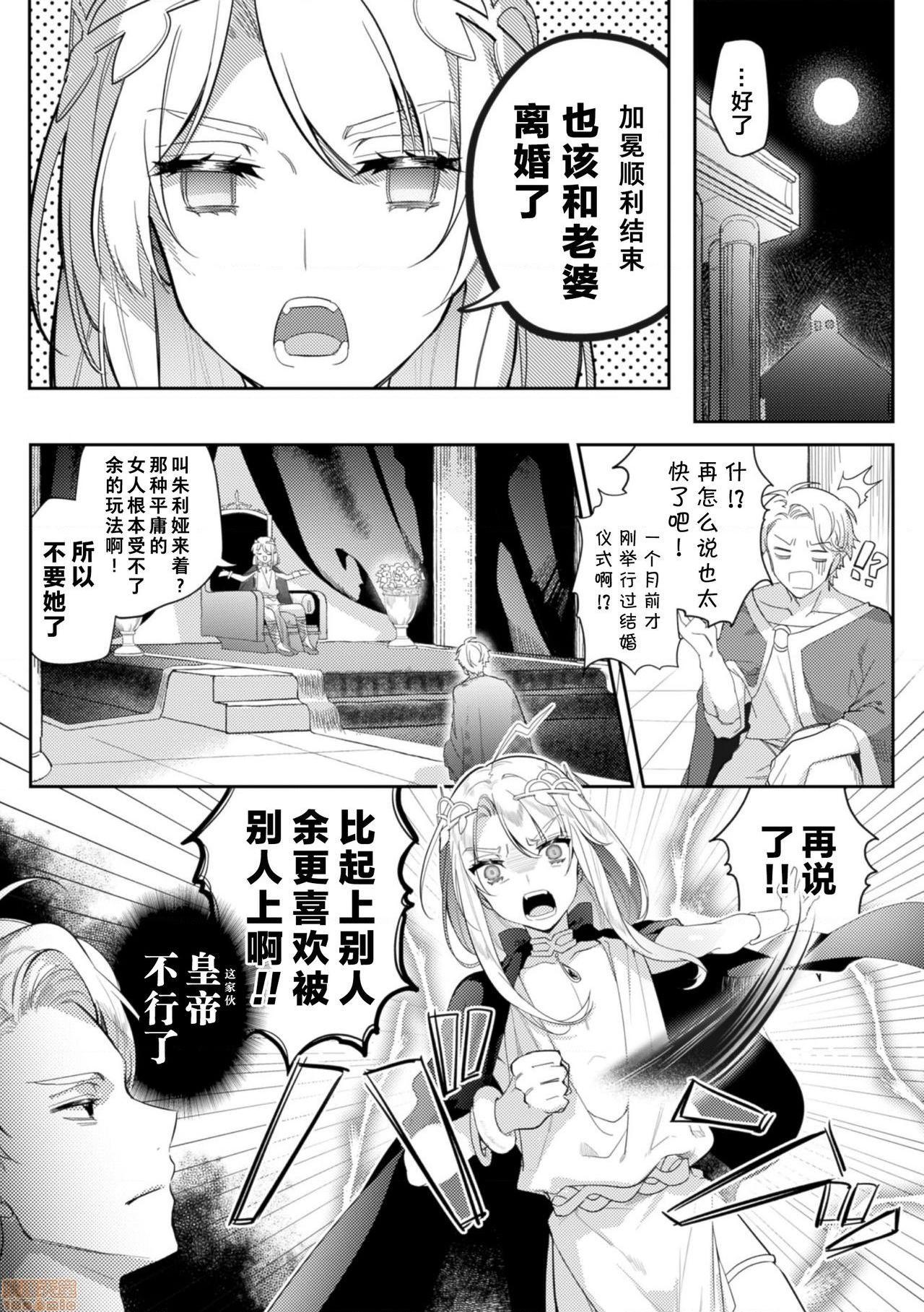淫荡宫廷史 ～被称为淫帝的美少年～[theoldestcat汉化] [はぎよし] 淫蕩宮廷史 ～淫帝と呼ばれた美少年～, страница 5