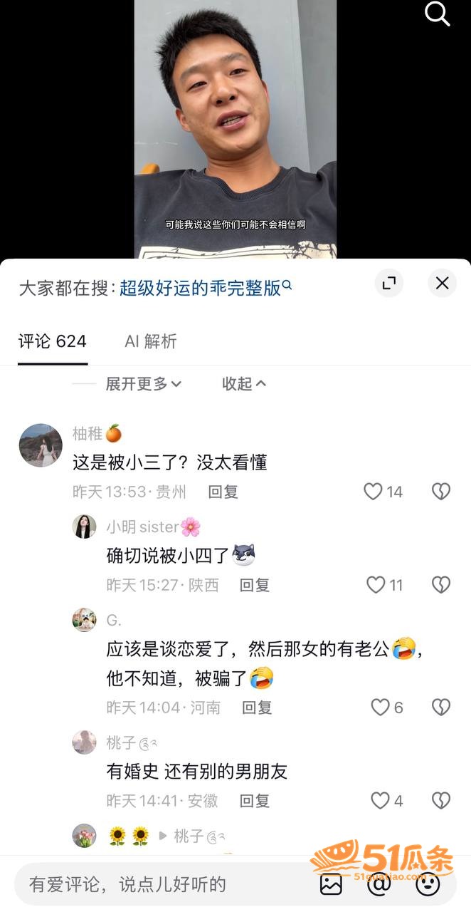 毅玲爸爸 官宣女友被相关图片14