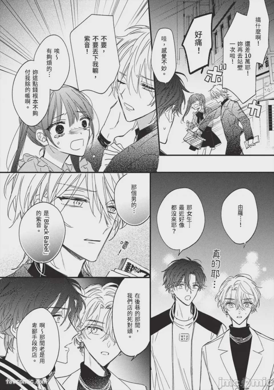 第1话, pahina 137