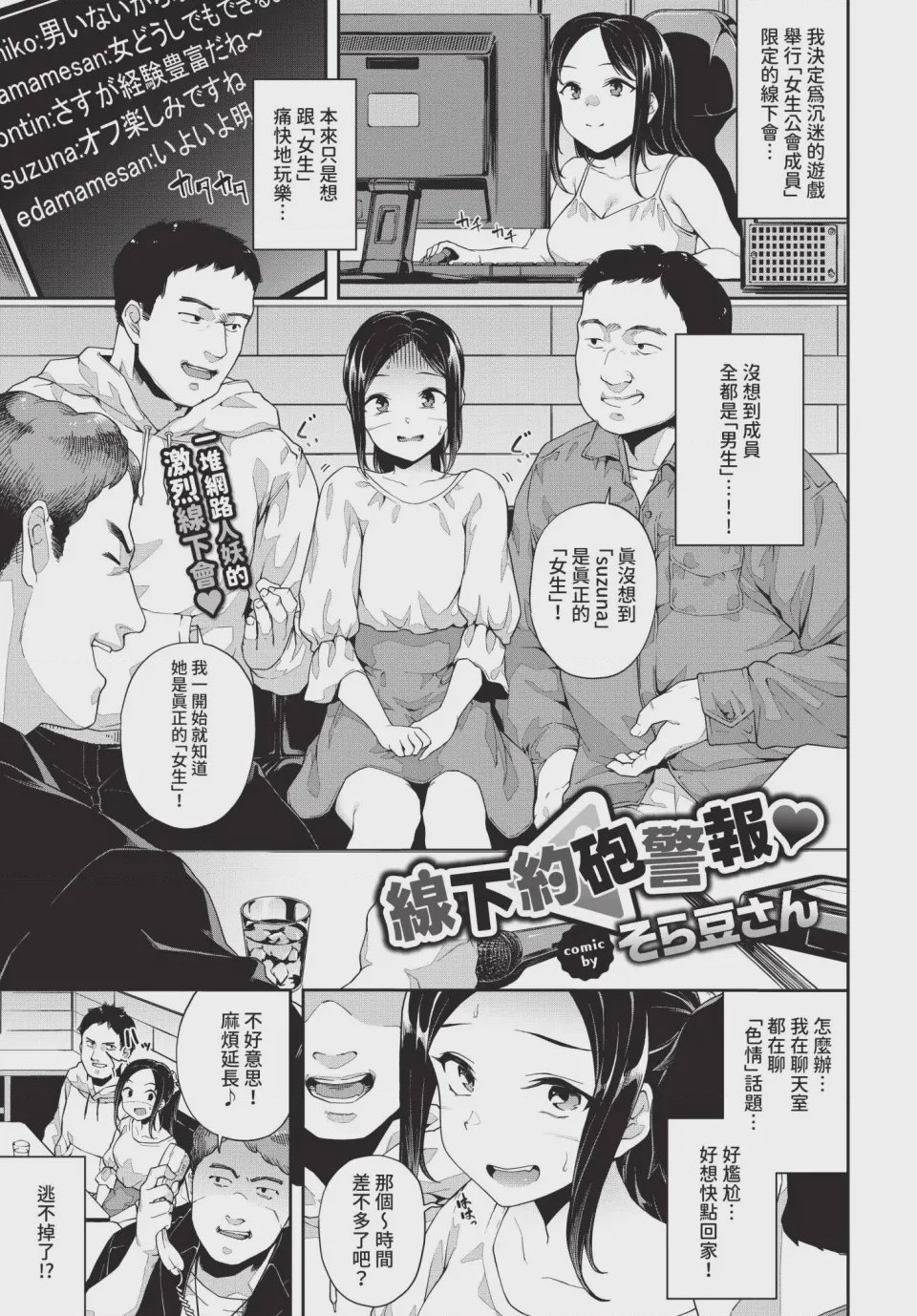 第1话，第 45 頁
