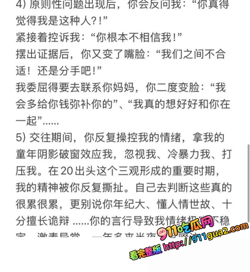 中山三院泌尿科 张子禄 出轨约炮PUA骗本科生 照片12