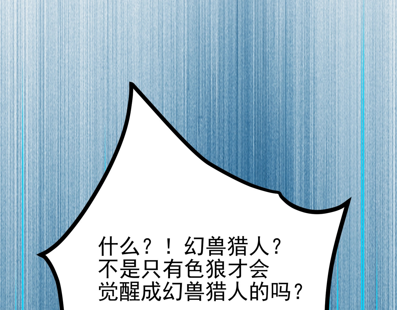 第1话 开局觉醒！我竟然成了色狼？、162 ページ