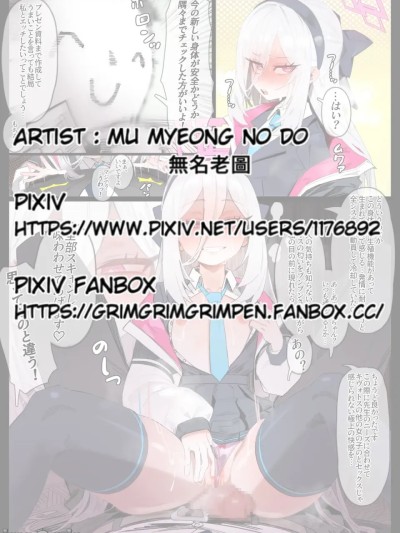 [無名老圖] ケイちゃんとゲーム開発部の部室で (ブルーアーカイブ) [日本語、英語、中国語、韓国語] 的封面