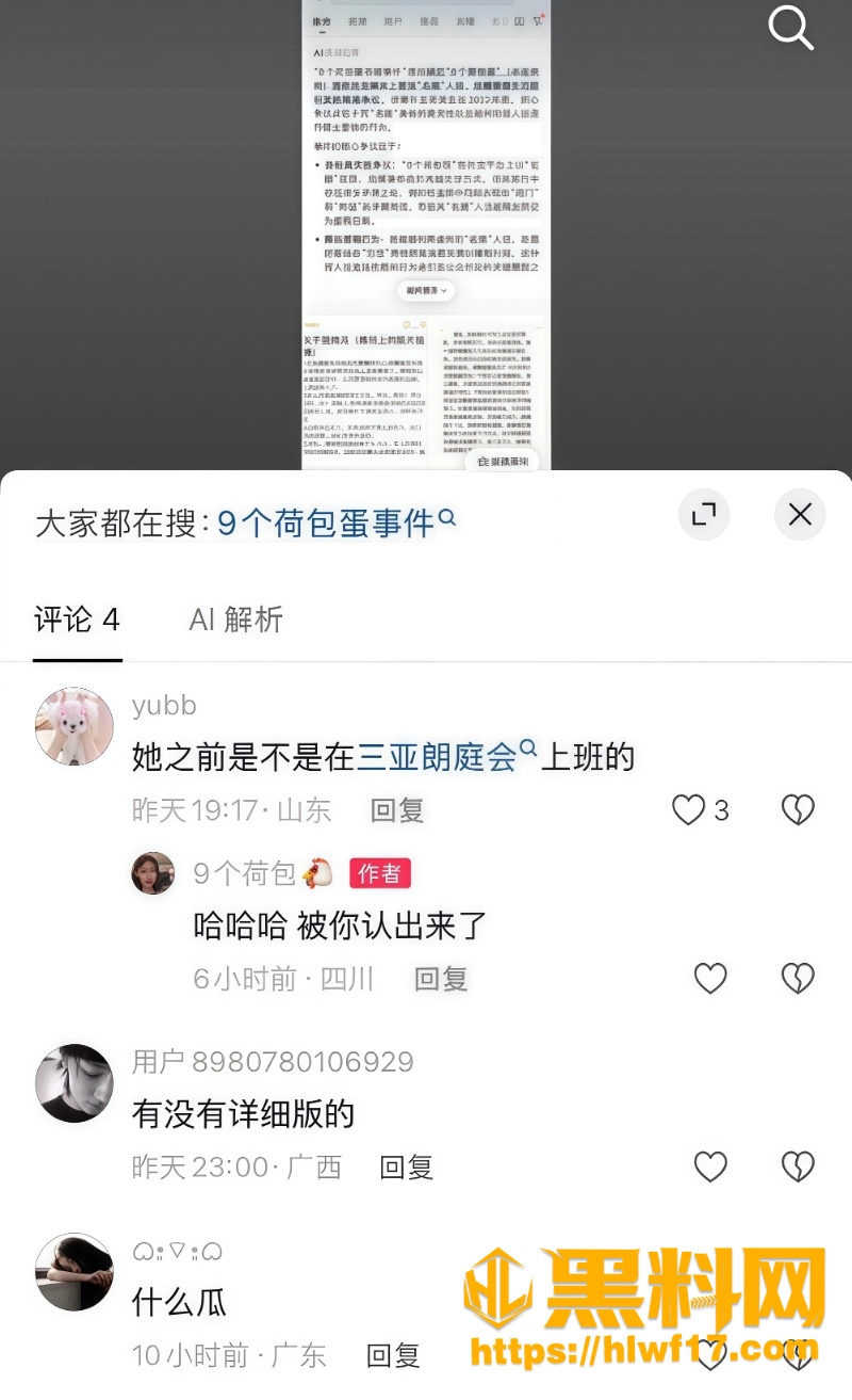 吃瓜