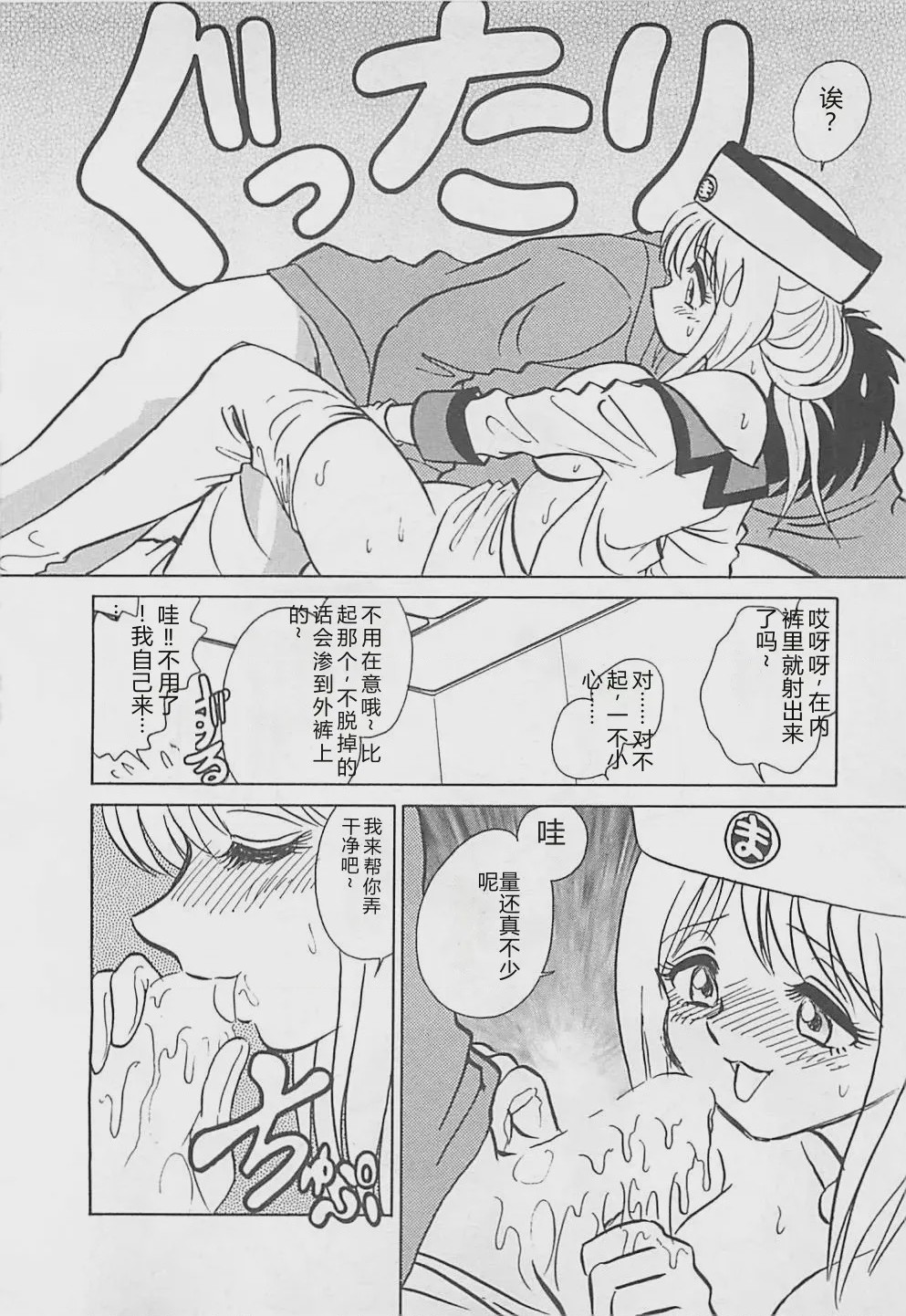 第 1 章, pahina 96