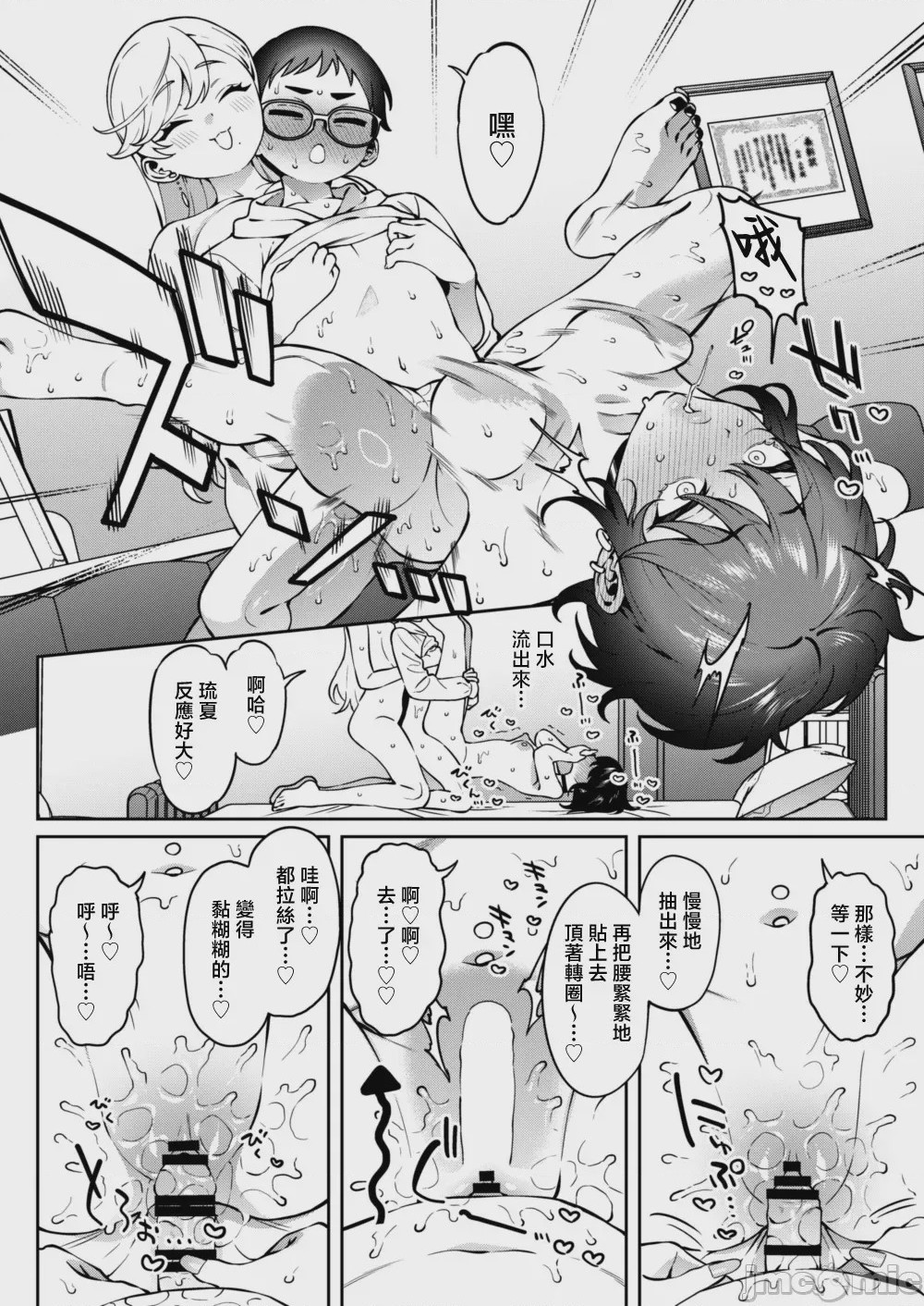 第1话, page 36
