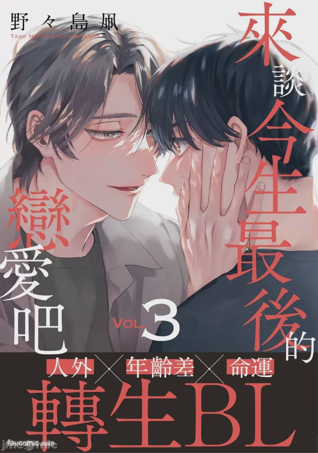 第1话, страница 73