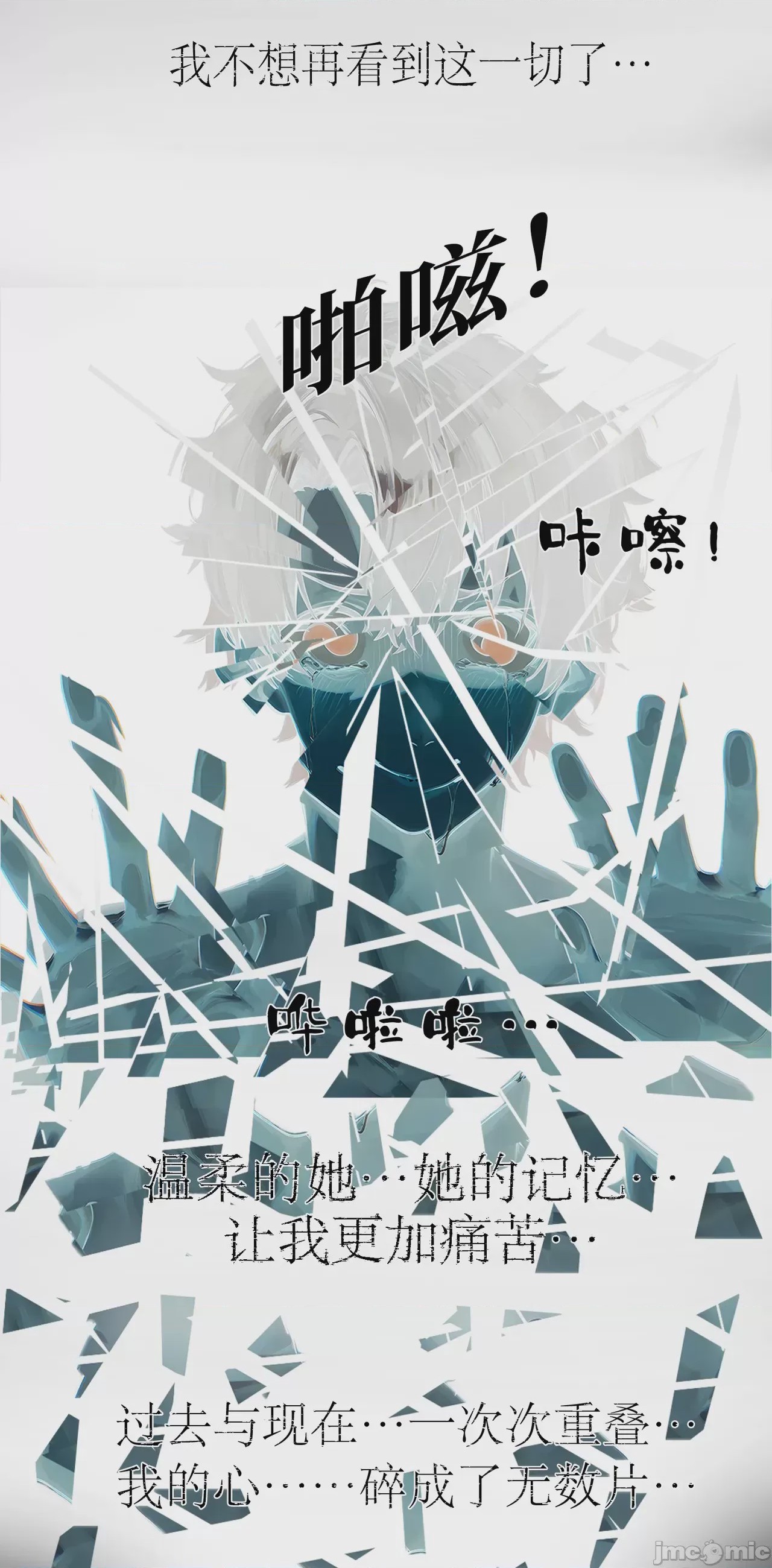 第1话, страница 89