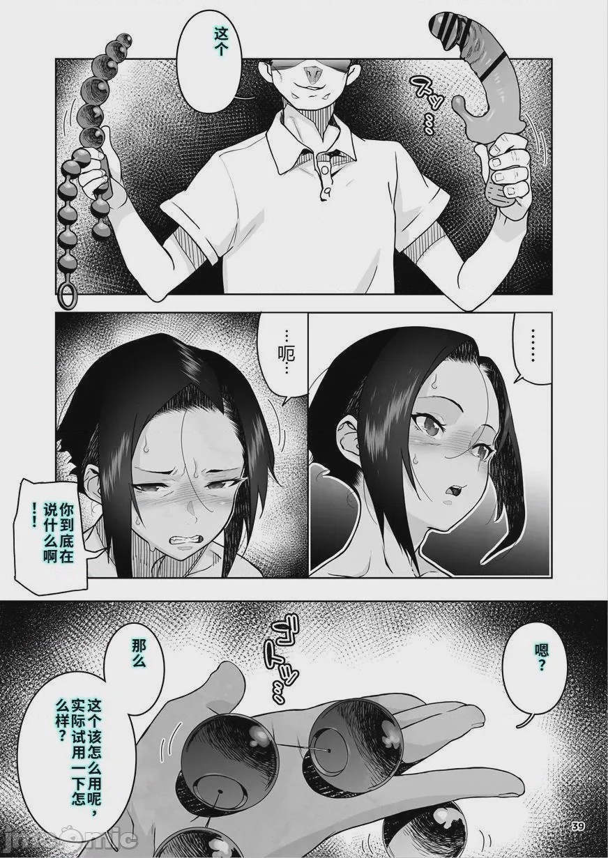 第1话, страница 119