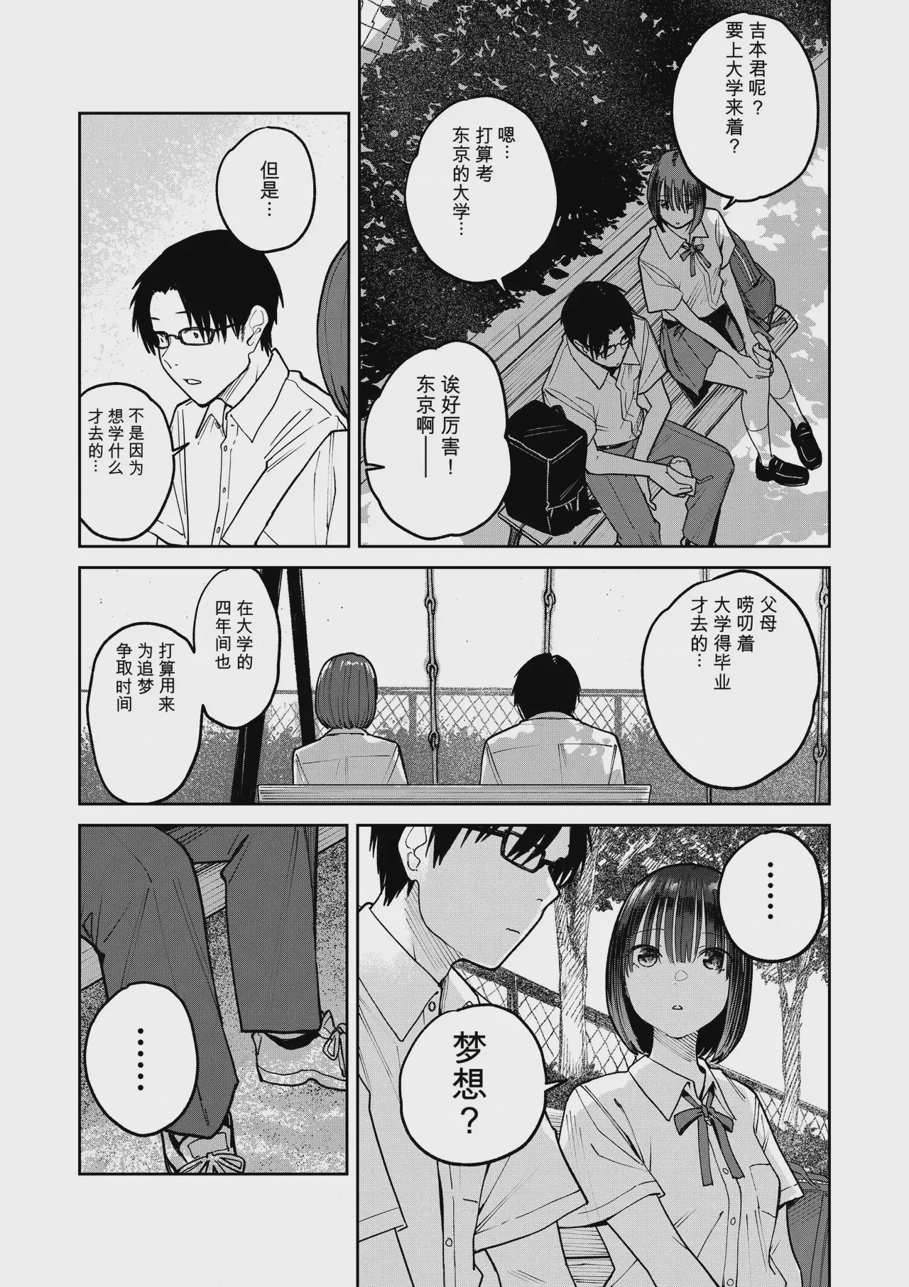 第1话, page 20