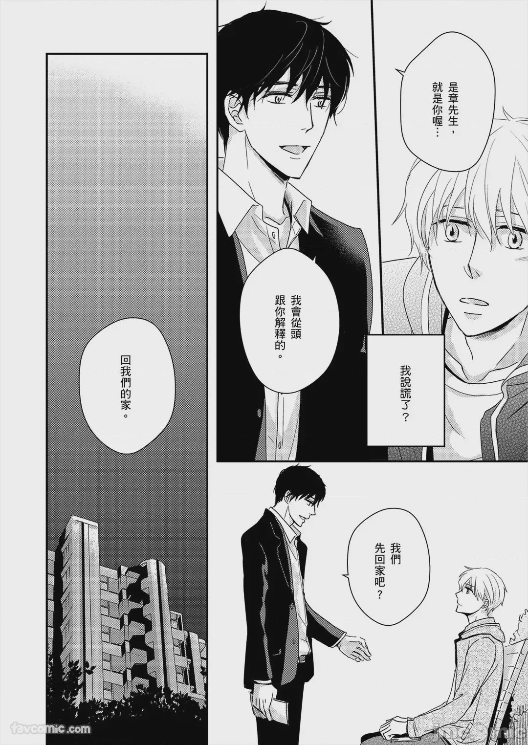 第1话，第 43 页