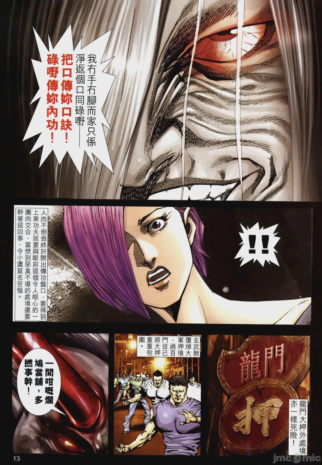 第1话, страница 255
