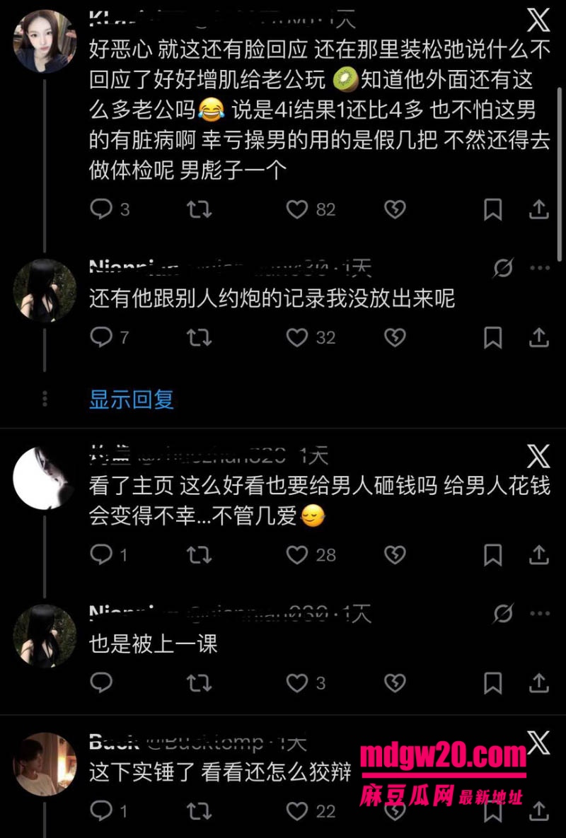 4爱圈伤心猕猴桃男友Yu 被曝收大姐约二十万 纯爱人设对上聊天记录实锤