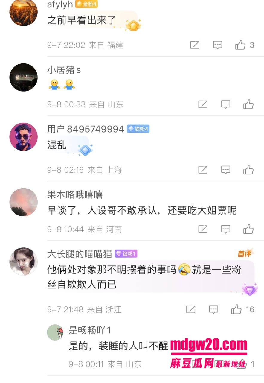 快手网红 吴迪团队 爆出情感大瓜 爱徒怒揭假CP剧本 队内互撕放料 约啪私拍引爆网红圈