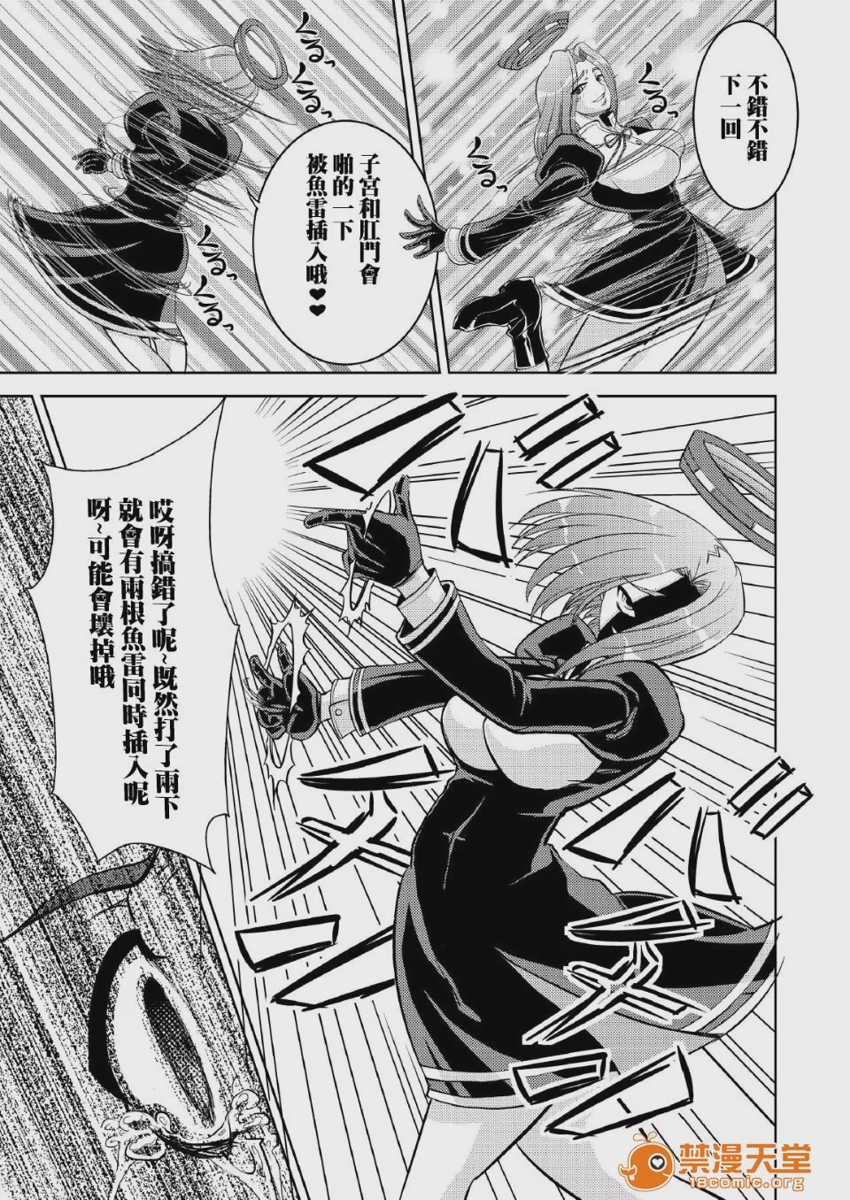 第1话, page 17