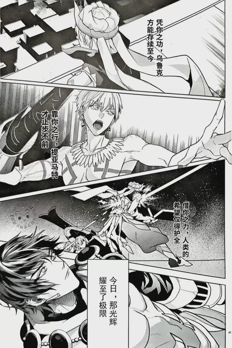 第1话，第 40 頁