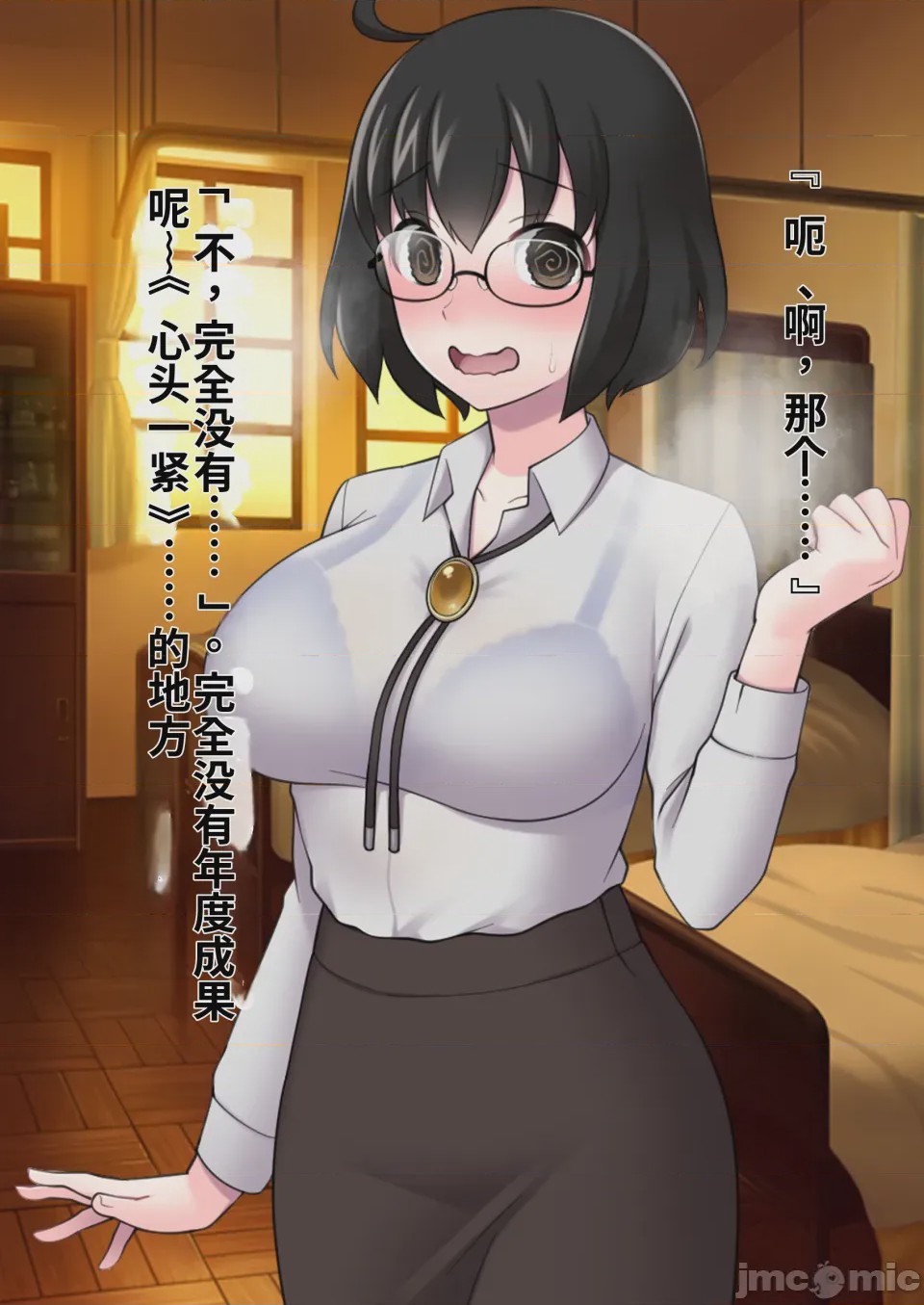 第1话, page 318