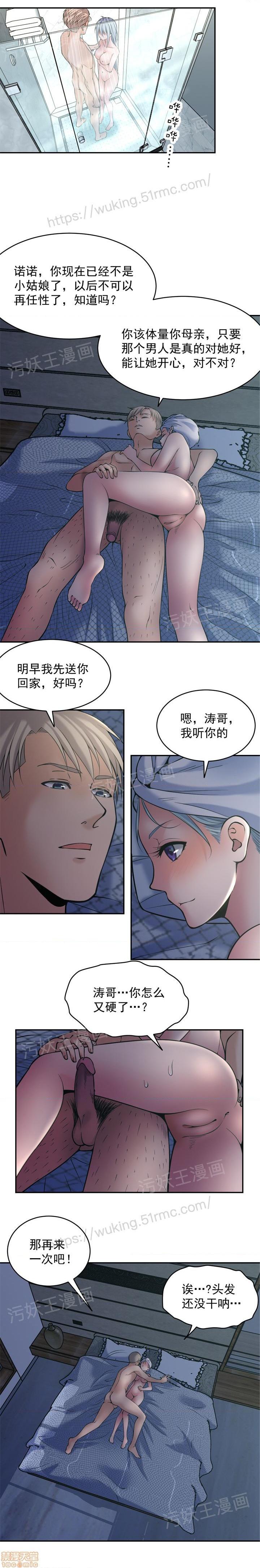 金鳞岂是池中物, страница 56