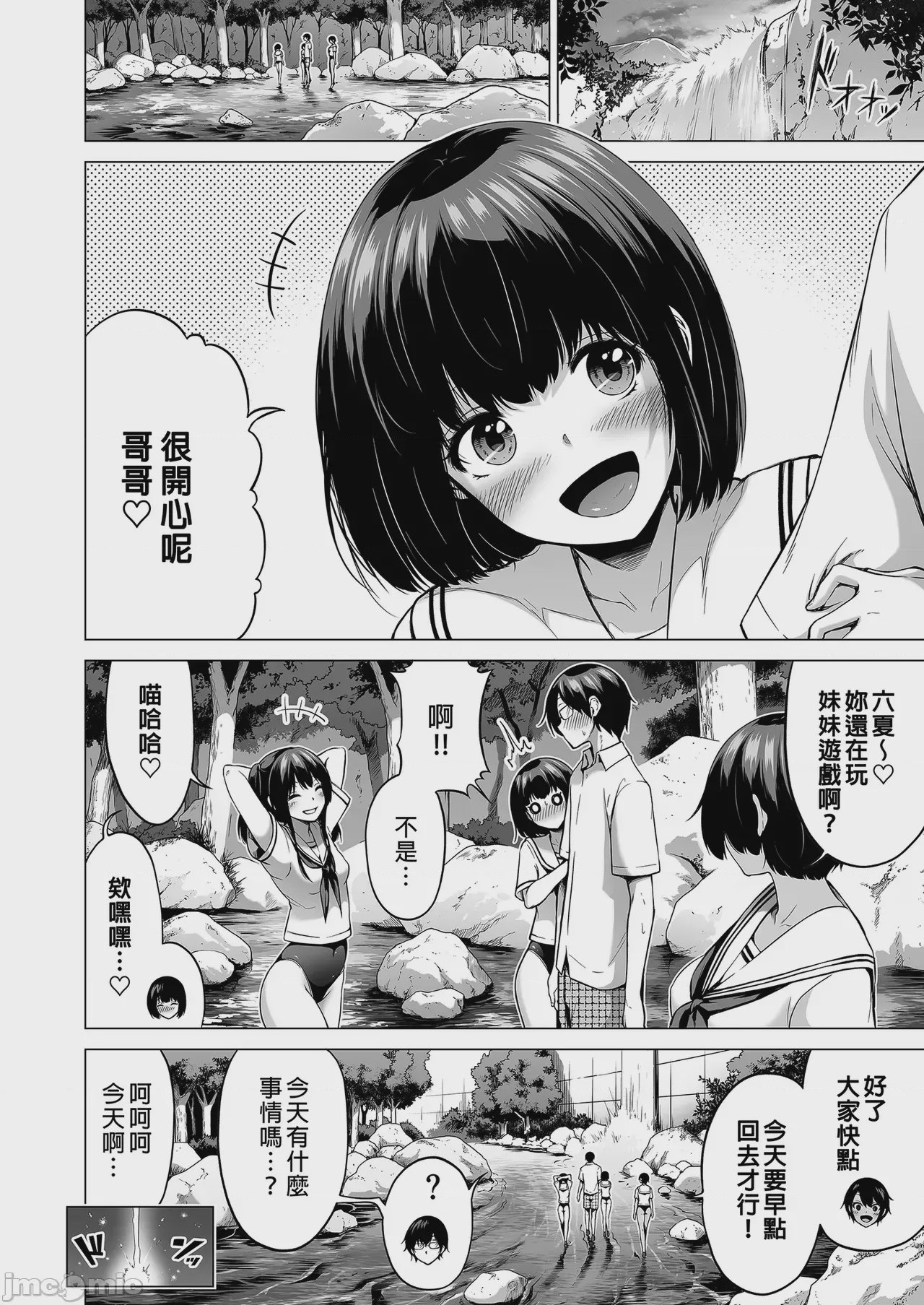 第1话, страница 102