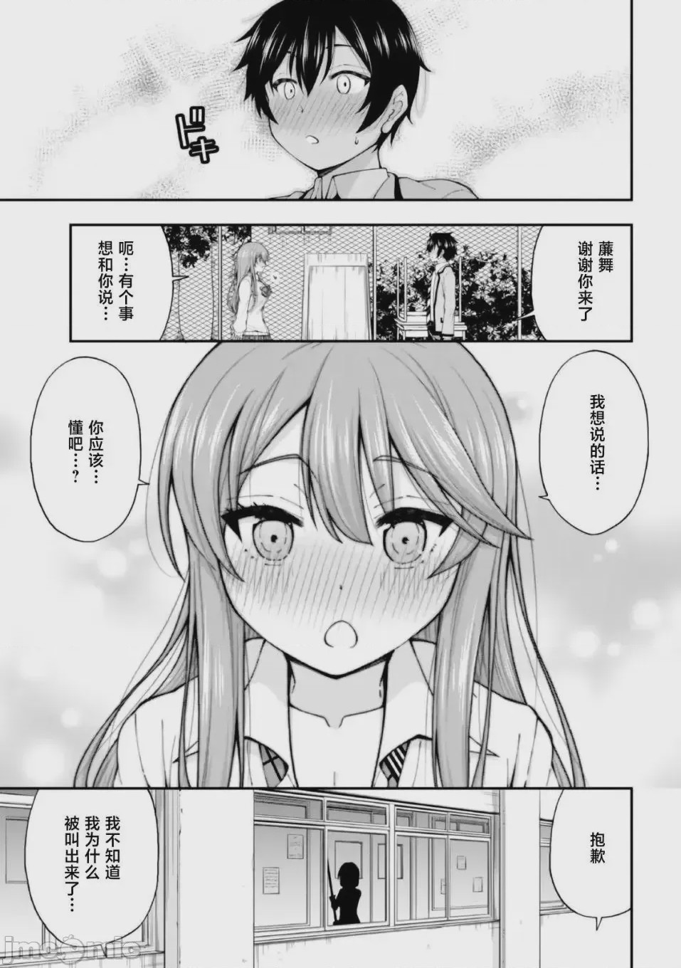 第1话, page 25