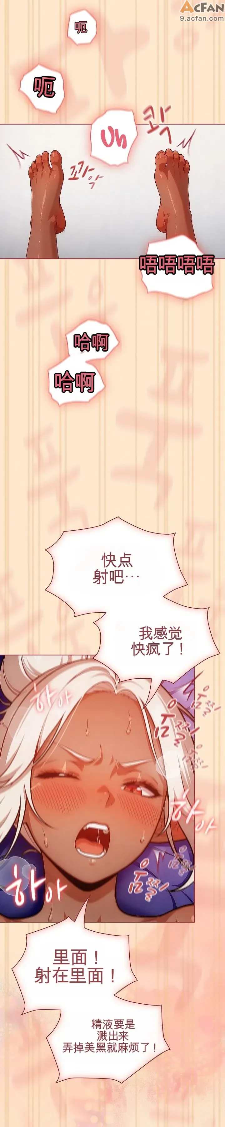 她假裝自己是黑暗精靈！_1-6話, page 147