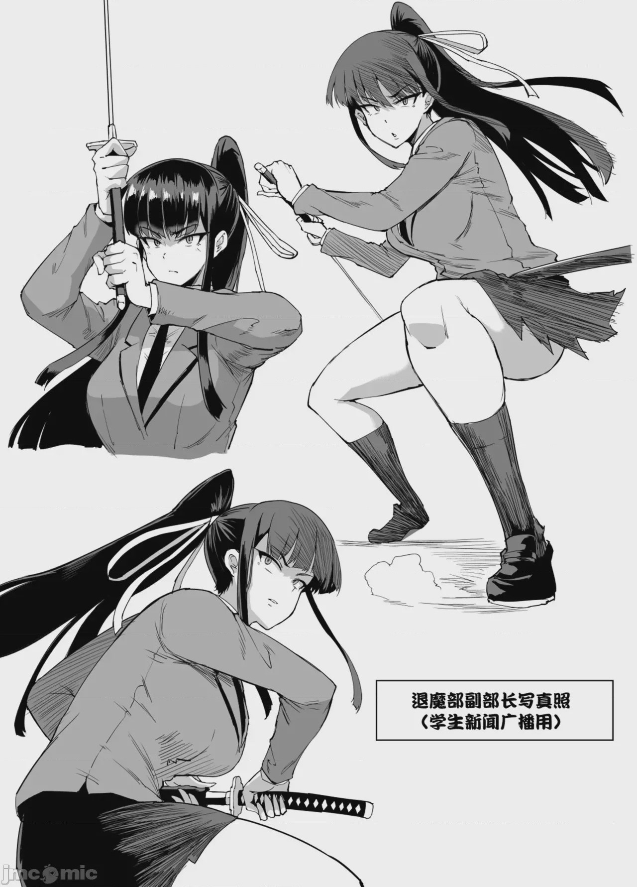 第1话, page 85
