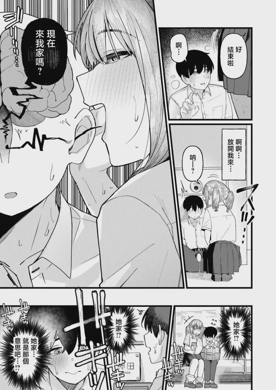 第1话, page 17