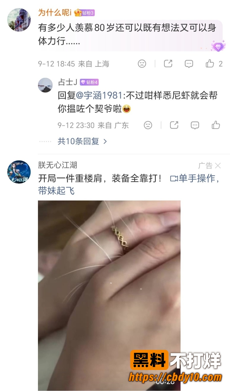 热点事件 香港80岁色老头地铁动手骚扰女孩  2