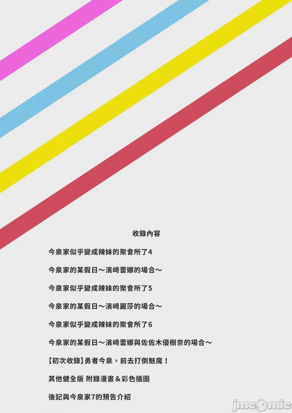 第1话, pahina 2