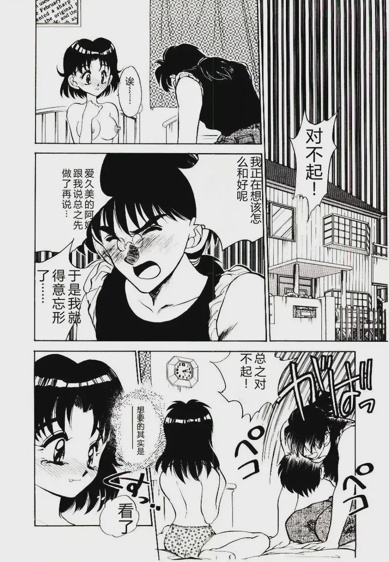 第 1 章, страница 110