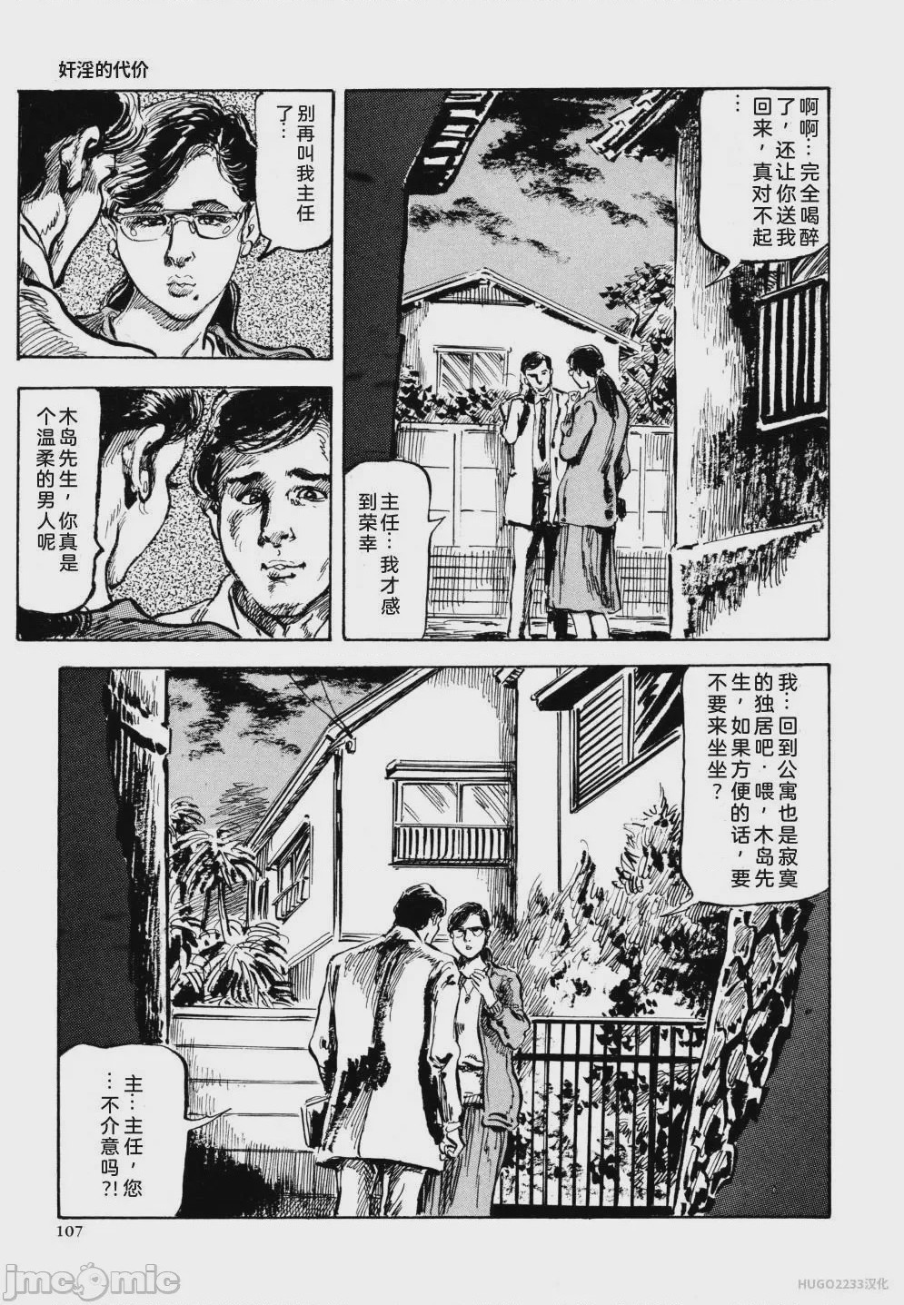第1话, страница 119