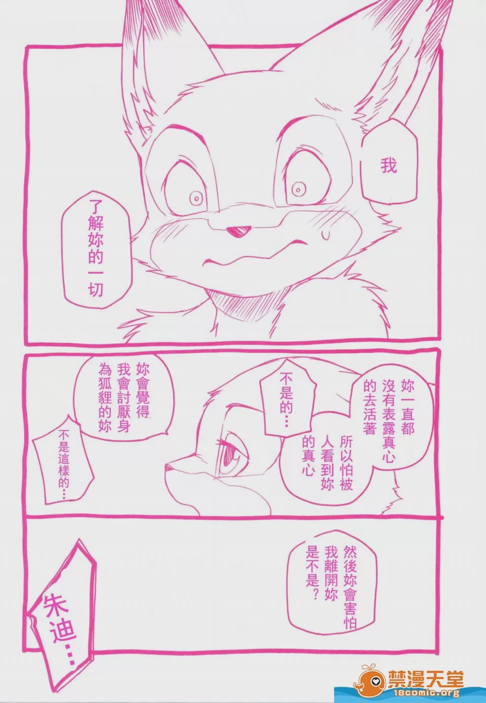 第1话，第 19 頁