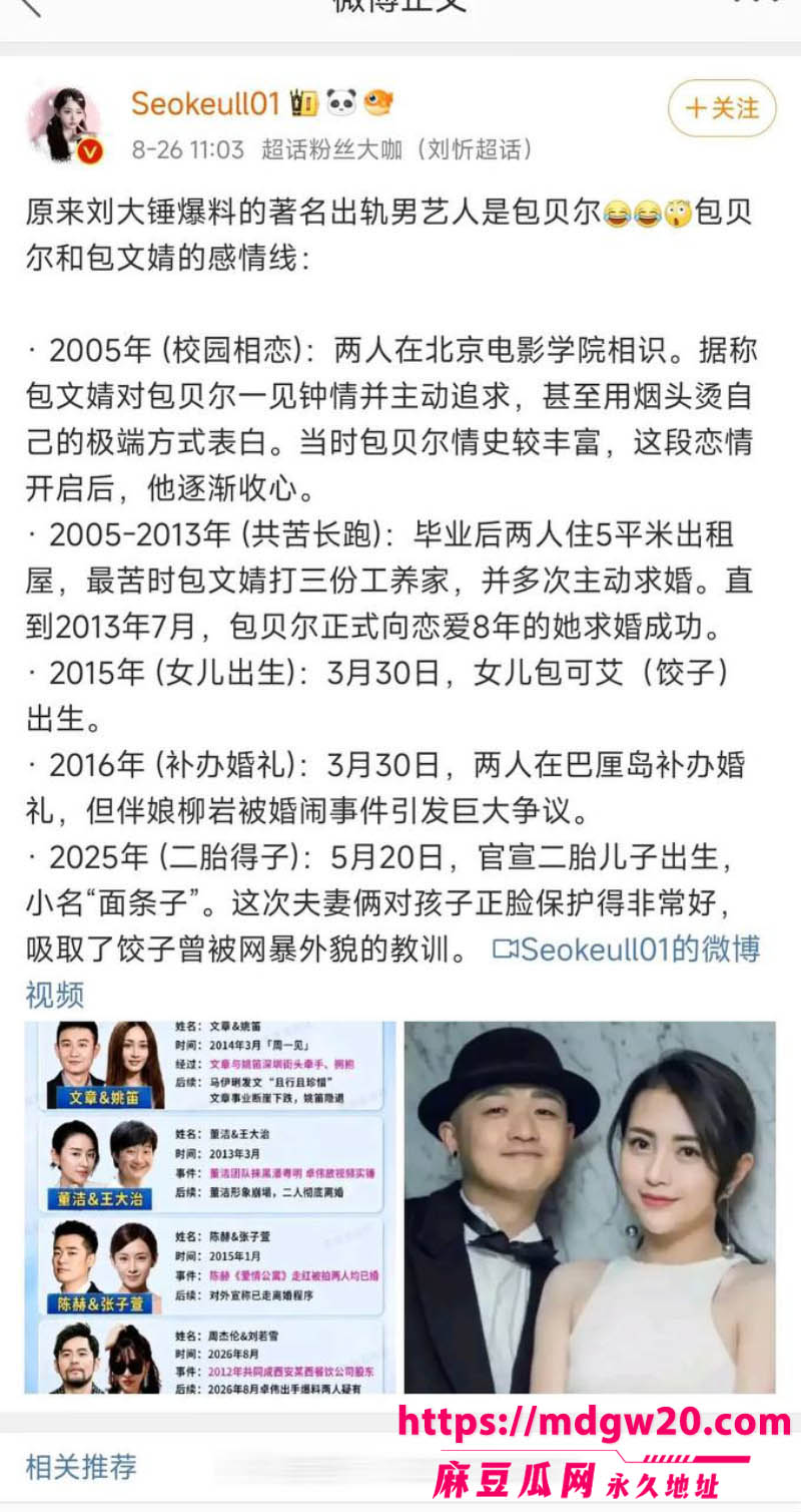 包文婧刚生完二胎 演员包贝尔酒店夜会红发女七小时 网友直言不是出轨就是嫖娼