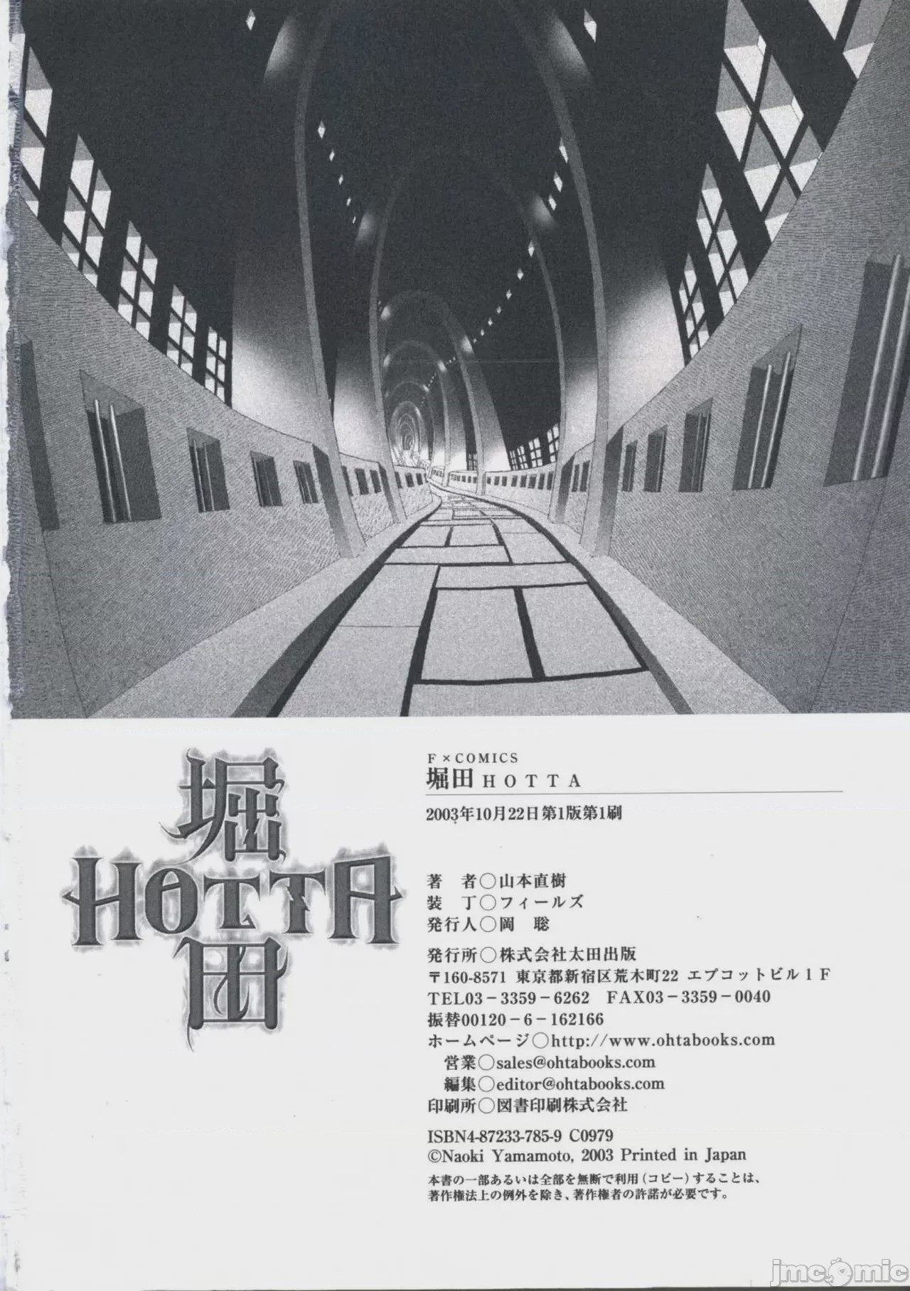 第1话, страница 184