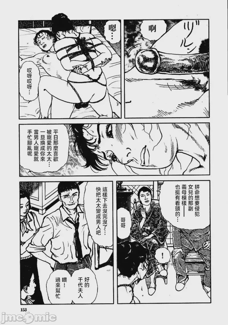第1话, страница 159