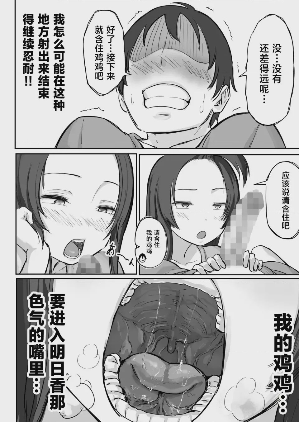 第1话，第 37 頁