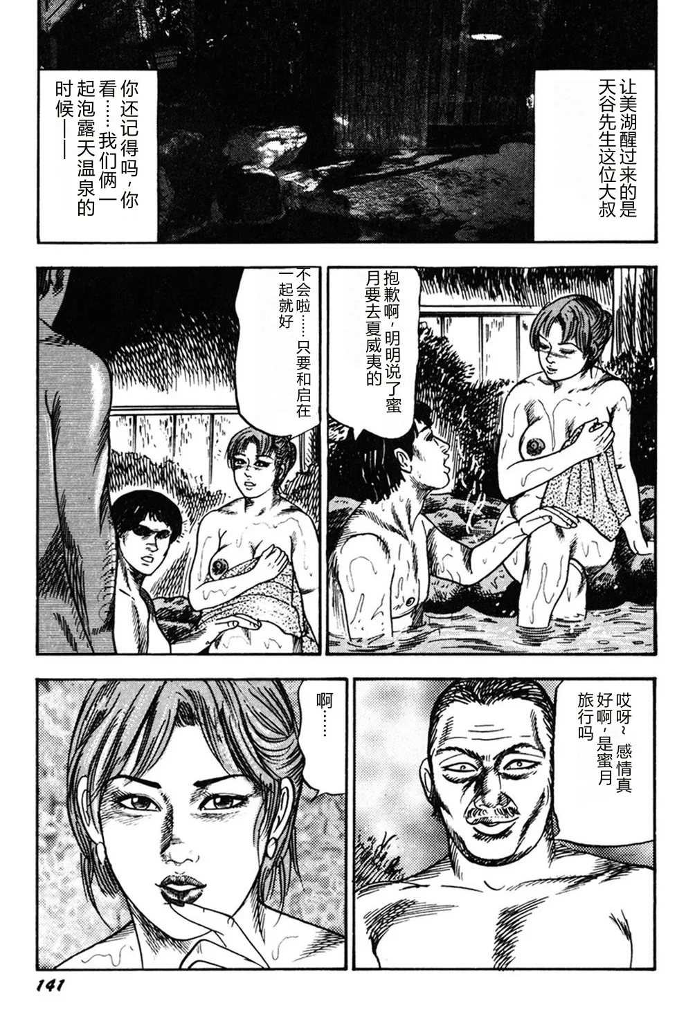 第 1 章, страница 140