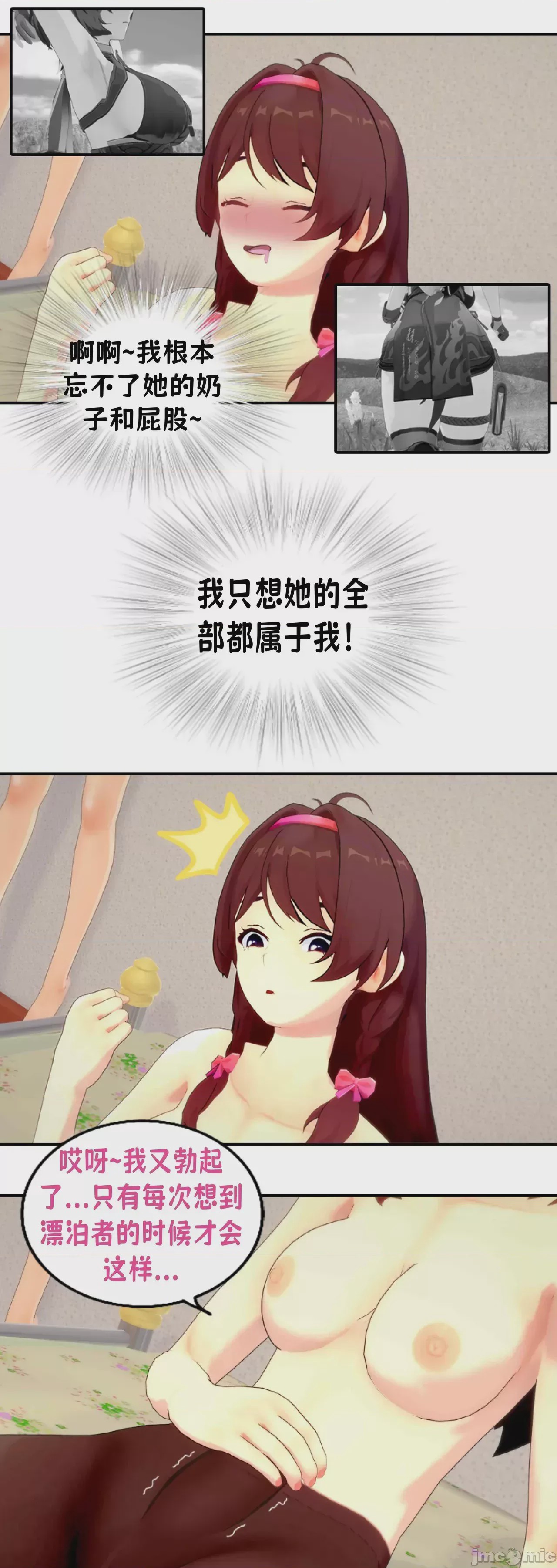 第1话、52 ページ